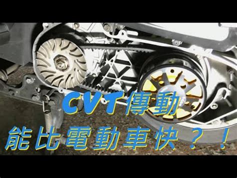 彈子盤缺點|CVT(機車傳動)變速基礎理念